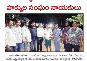 రోడ్డు సమస్యను పరిష్కరించిన HRAJ నాయకులు