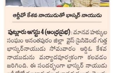 హ్యూమన్ రైట్స్ అసోసియేషన్ ఫర్ జస్టిస్