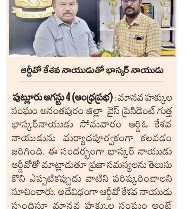 హ్యూమన్ రైట్స్ అసోసియేషన్ ఫర్ జస్టిస్
