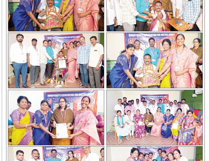 హ్యూమన్ రైట్స్ అసోసియేషన్ ఫర్ జస్టిస్ అనంతపురం జిల్లా నూతన కార్యవర్గ సమావేశం