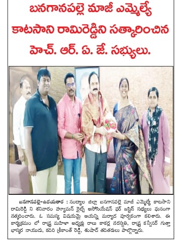 హ్యూమన్ రైట్స్ అసోసియేషన్ ఫర్ జస్టిస్