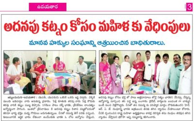 హ్యూమన్ రైట్స్ అసోసియేషన్ ఫర్ జస్టిస్