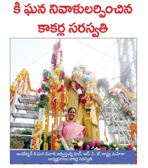 హ్యూమన్ రైట్స్ అసోసియేషన్ ఫర్ జస్టిస్