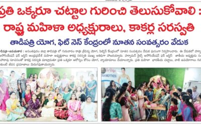 నూతన సంవత్సర సందర్భంగా యోగా సెంటర్లో hraj సరస్వతి గారు చట్టాలపై అవగాహన