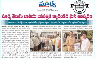 హ్యూమన్ రైట్స్ అసోసియేషన్ ఫర్ జస్టిస్