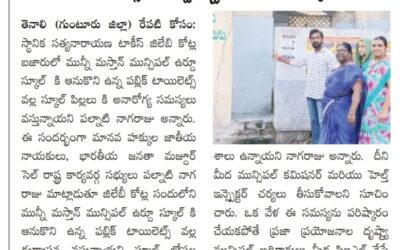 హ్యూమన్ రైట్స్ అసోసియేషన్ ఫర్ జస్టిస్