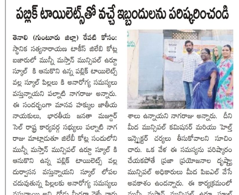 హ్యూమన్ రైట్స్ అసోసియేషన్ ఫర్ జస్టిస్