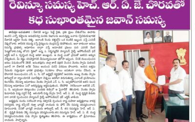 మిలిటరీ వారి రెవెన్యూ సమస్యను పరిష్కరించిన HRAJ