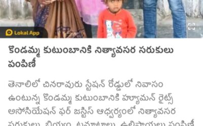 గుంటూరు జిల్లా తెనాలి పట్టణంలో పలనాటి నాగరాజు గారి ఆధ్వర్యంలో నిత్యవసర సరుకులు పంపిణీ