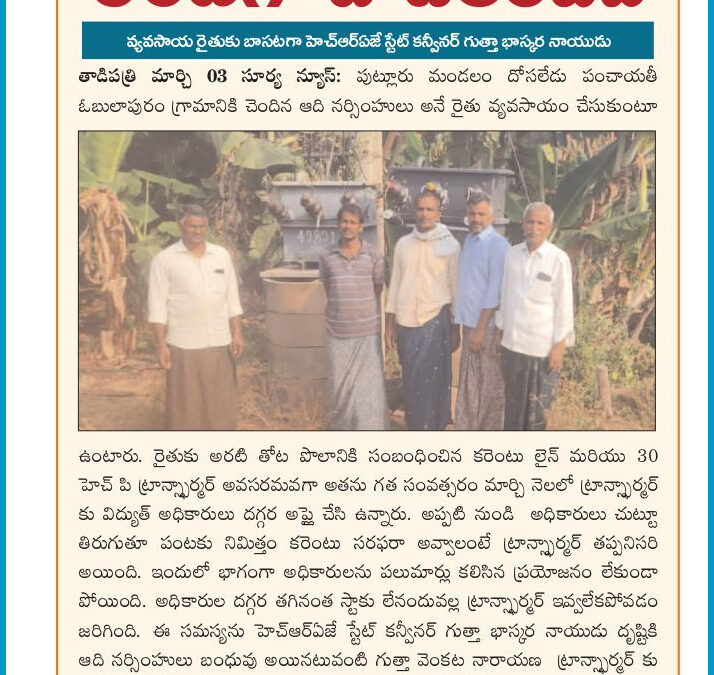 హ్యూమన్ రైట్స్ అసోసియేషన్ ఫర్ జస్టిస్