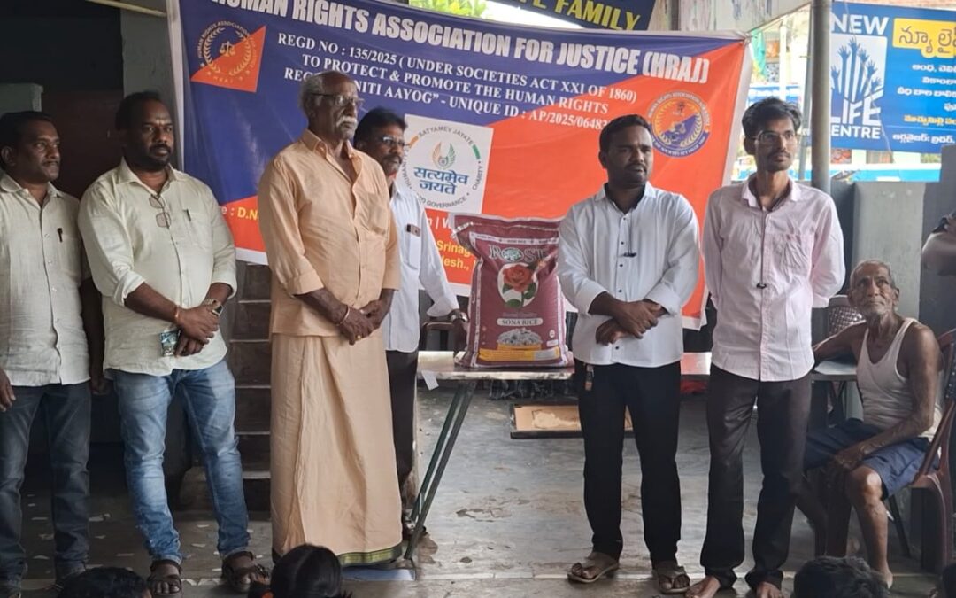 హ్యూమన్ రైట్స్ అసోసియేషన్ ఫర్ జస్టిస్ కోనసీమ జిల్లాలో బియ్యం పంపిణీ