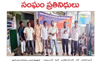 కోనసీమ జిల్లా రామచంద్రాపురం పట్టణంలో అంధుల అనాధాశ్రమంలో బియ్యం పంపిణీ చేయడం జరిగినది