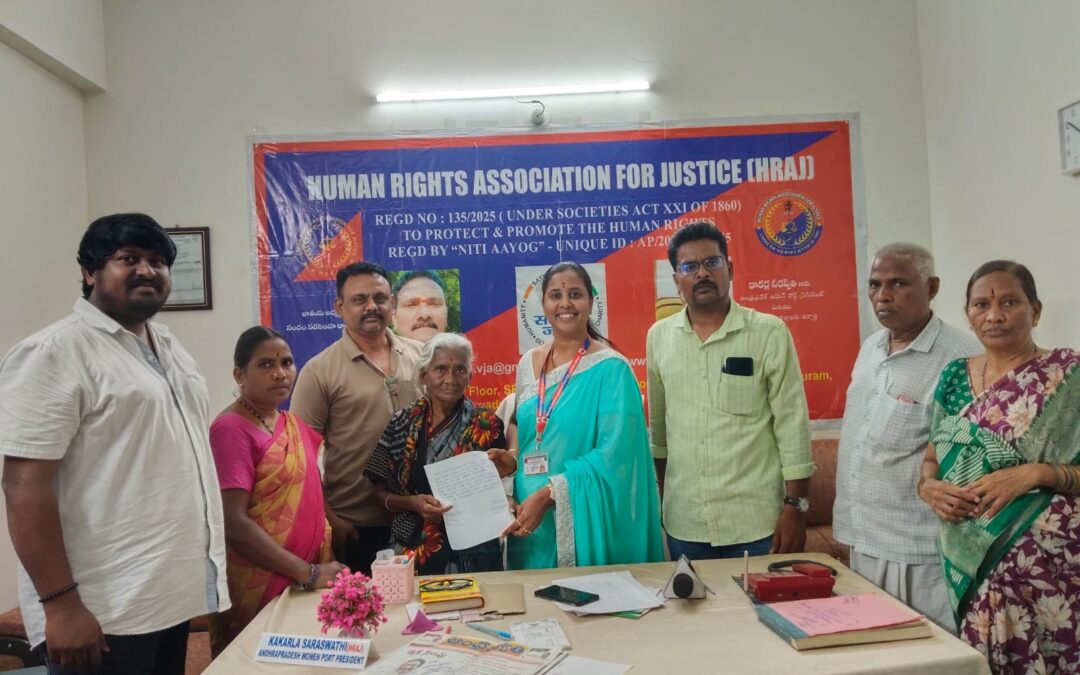 హ్యూమన్ రైట్స్ అసోసియేషన్ ఫర్ జస్టిస్ ఆధ్వర్యంలో వృద్ధ మహిళలకు న్యాయం