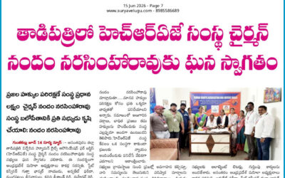 అనంతపురం జిల్లా జాతీయ అధ్యక్షులు పర్యటనలో భాగంగా