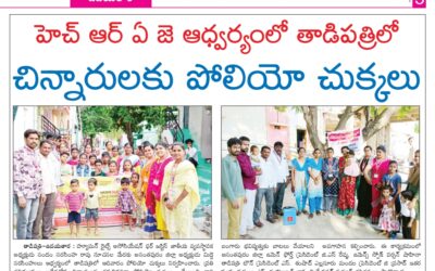 HRAJ team పోలియో డ్రాప్ప్స్