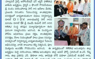 HRAJ ఆధ్వర్యంలో పోలీసు వారికి ఘన సత్కారం