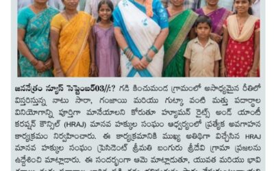 అల్లూరి సీతారామరాజు జిల్లాలో గంజాయి మత్తు పదార్ధం పై అవగాహన కార్యక్రమం