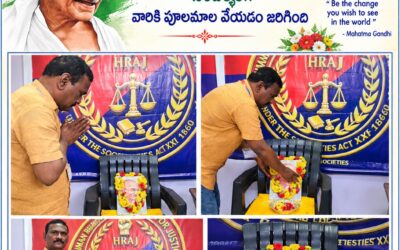 హ్యూమన్ రైట్స్ అసోసియేషన్ ఫర్ జస్టిస్ ఆధ్వర్యంలో మహాత్మా గాంధీ జయంతి