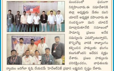 కడప జిల్లా ప్రెసిడెంట్ ముని యాదవ్ ఆధ్వర్యంలో పులివెందుల పట్టణంలో శివ సాయి కళ్యాణ మండపంలో హెచ్ఆర్ఏజే నూతన కార్యవర్గ సమావేశం
